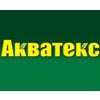 Акватекс